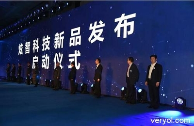 炫智科技新品發(fā)布會(huì) 涂膜科技驚艷面世，水均益“空降”助陣引領(lǐng)創(chuàng)新風(fēng)潮