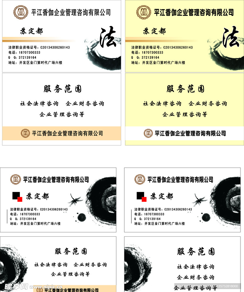 法律名片設計圖——專業形象的藝術表達